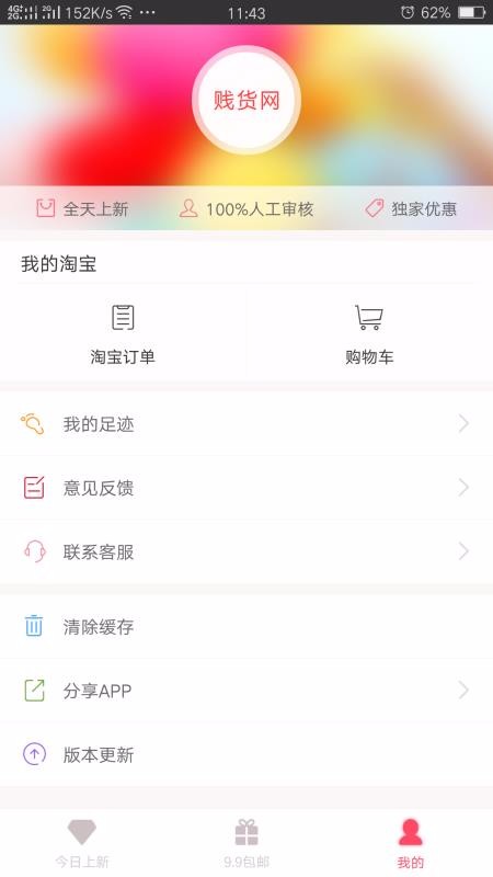 贱卖网