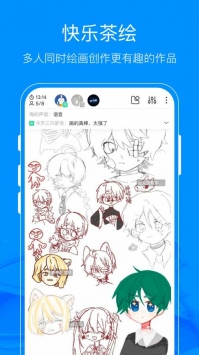 熊猫绘画截图3