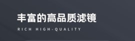 复得相机