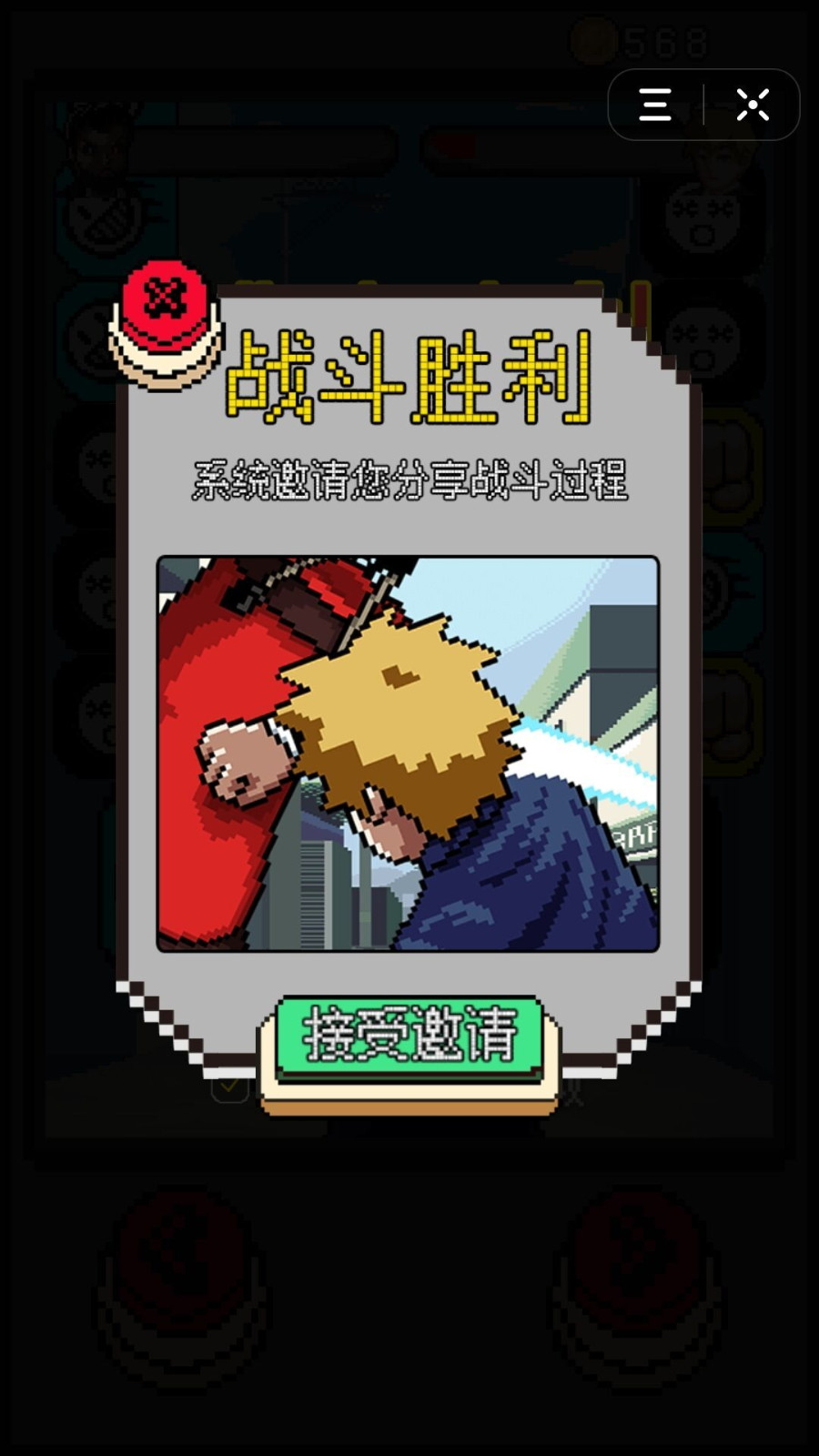 指尖决斗家  v1.5