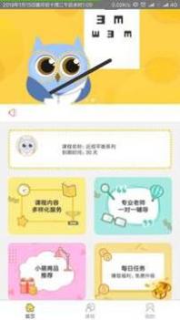 弱视训练截图3