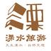 溧水旅游