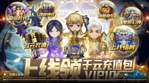 星之守护官方版
