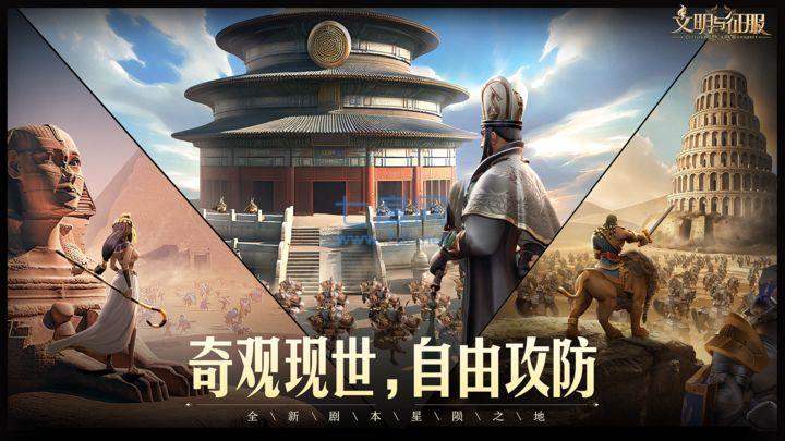 文明与征服北境争锋游戏