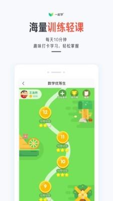 一起作业
