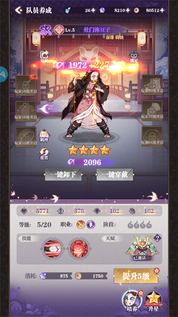 灭鬼少年