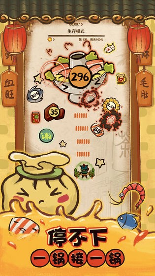 这个火锅贼香截图1