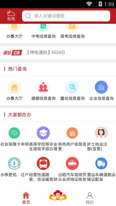 洛快办官方下载app客户端图片1