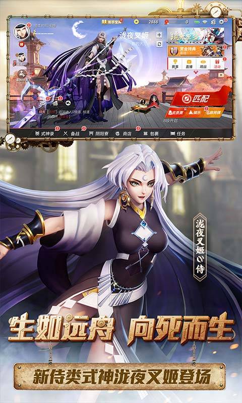 决战平安京最新版截图3
