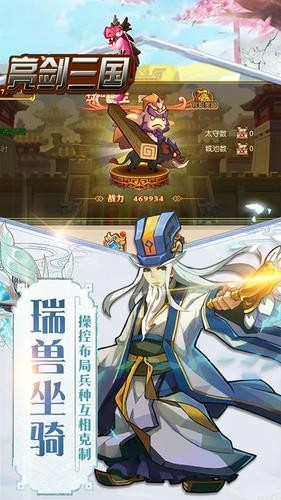 亮剑三国 v1.0