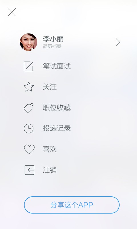 开频校招截图0