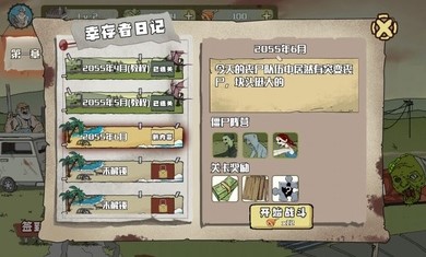 4399建筑队大战僵尸手机版最新版下载最新版  v5.2.1