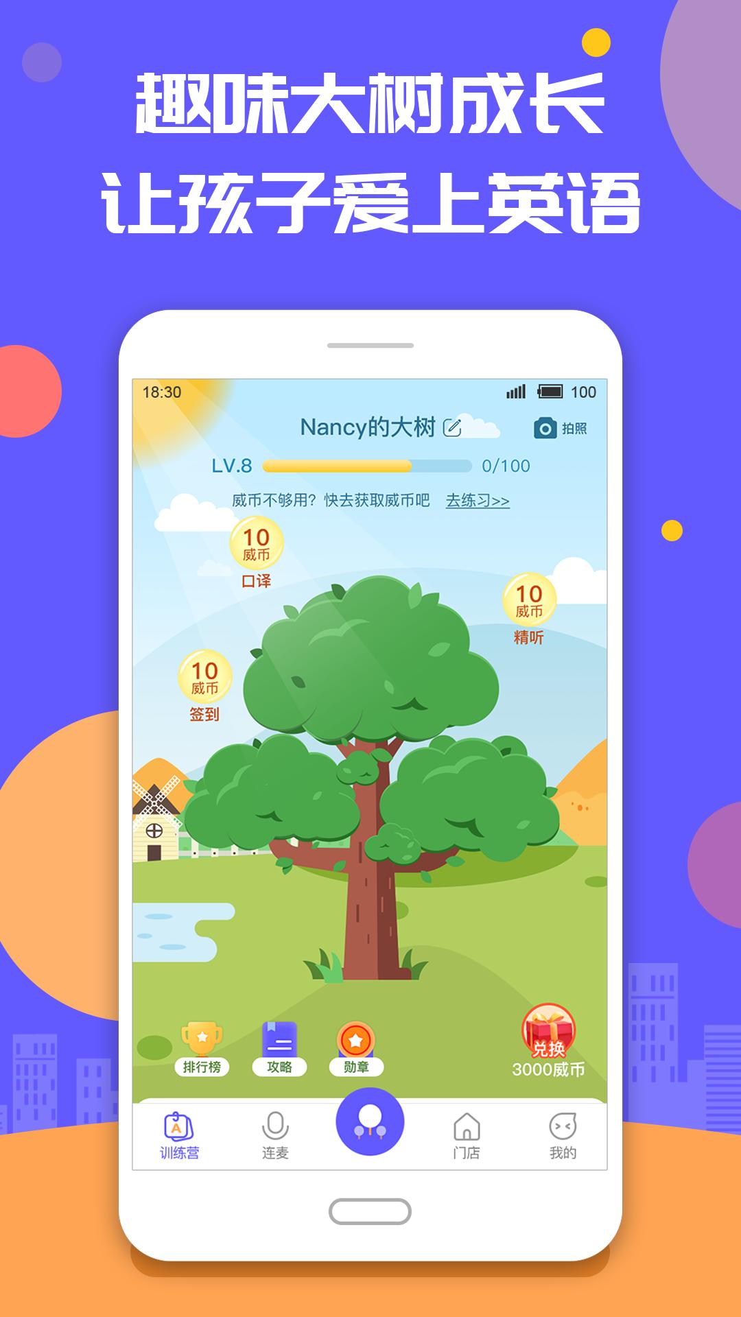 这样学英语截图0