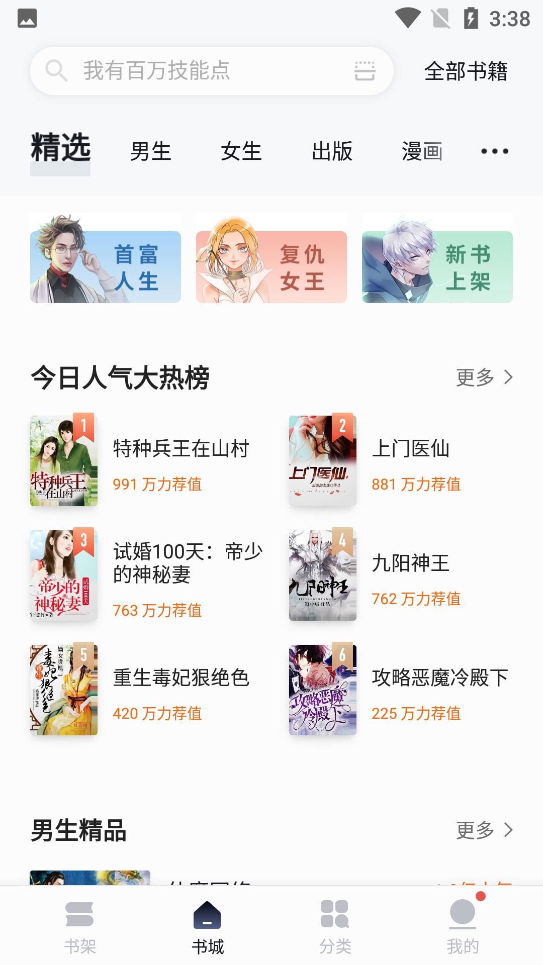 尽阅免费小说