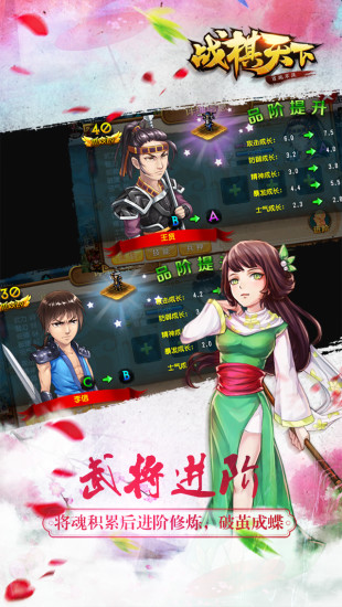 战棋天下手游