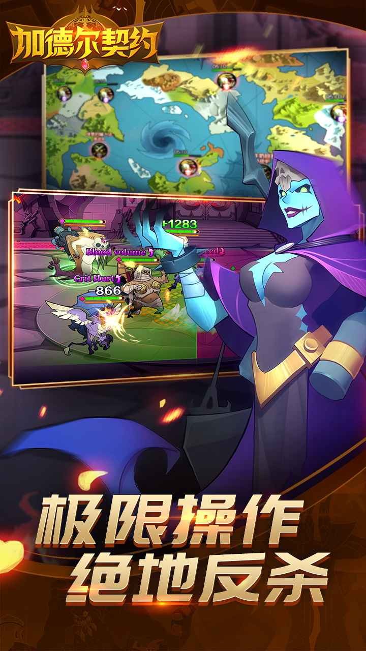 加德尔契约最新版 v1.4.0.0