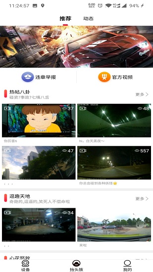 全峰互联 版本：v1.2.4