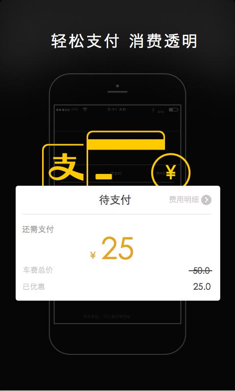一号专车 版本：5.3.0