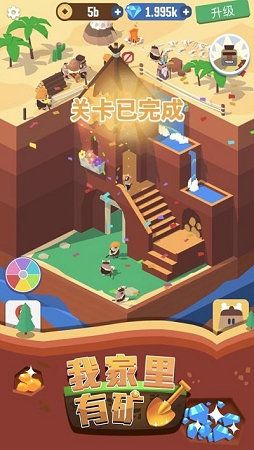 一起来挖矿2020红包版图片1