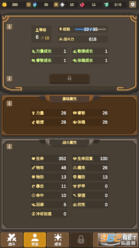 点击大师安卓 1.61版本安装v1.0.0