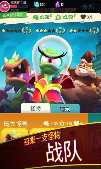 我是怪物截图1