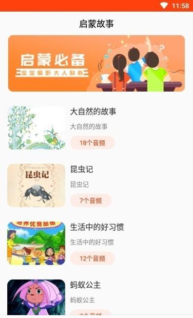 历史故事之家.jpg