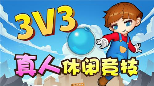 闪耀泡泡截图1
