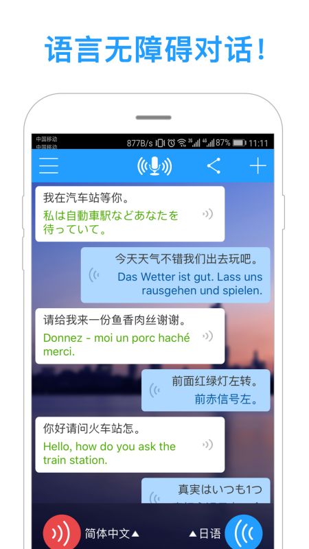 同声传译.jpg