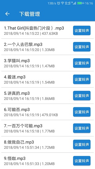 好听铃声.jpg