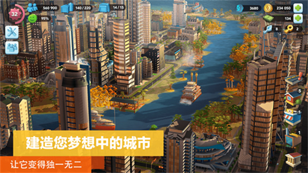 城市模拟器天际线  v1.1