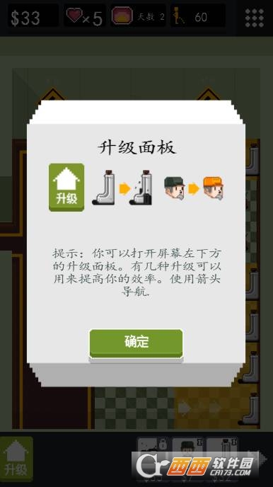 男厕经营大作战Toilet Guy v1.1.1 安卓汉化版