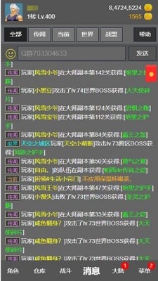 奇迹之旅截图0