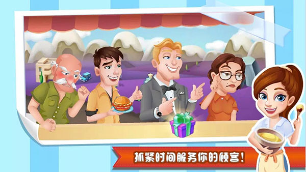 明星大厨1官方正版 v1.9.7