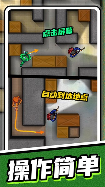 超级躲猫猫抖音版截图1