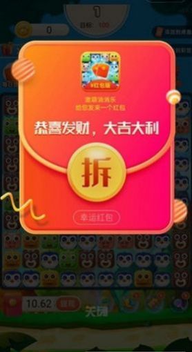 趣萌乐消消游戏领红包官方版 截图0