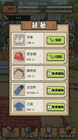 我的打工日记抖音版  v1.0