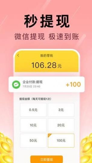 多宝群游戏红包版app图片1