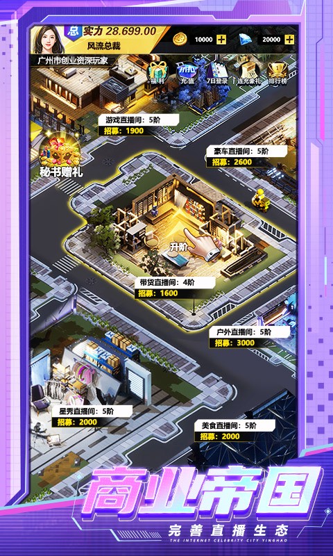 都市英豪 版本：6.3