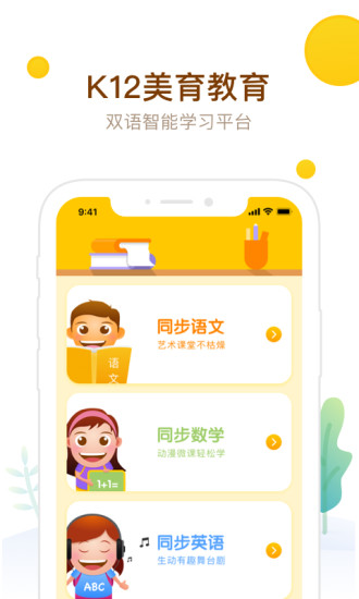 最美课本Pad