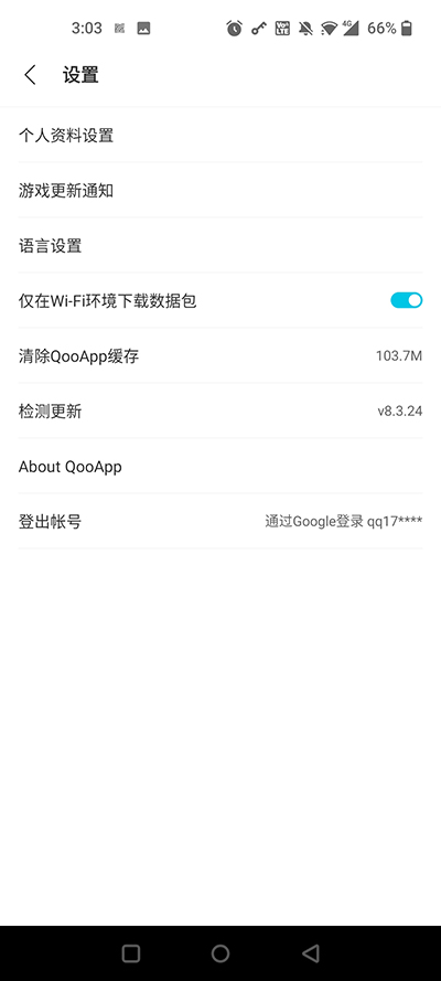 qooapp国际版