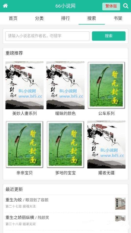 66小说网