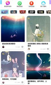 南风壁纸美化截图2
