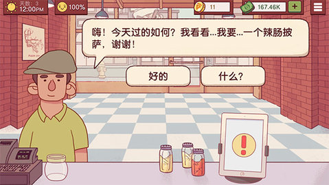可口的披萨美味的披萨截图0
