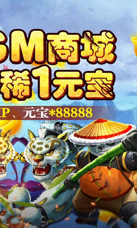 魔神斗士传手游官网正式版 截图0