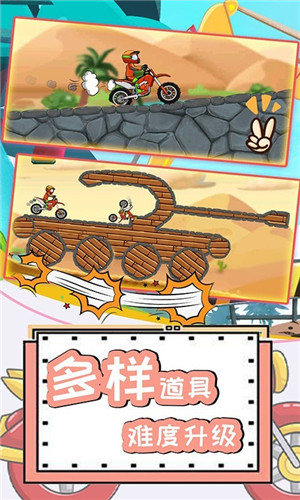 登山极限摩托4截图0