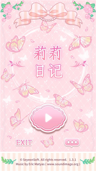 莉莉日记破解版截图0