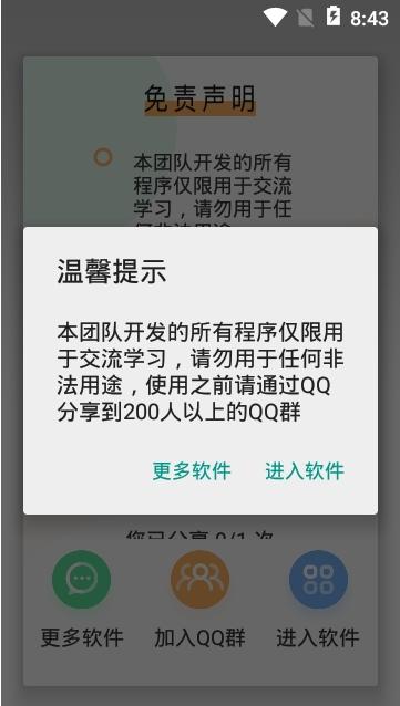 驴车小说