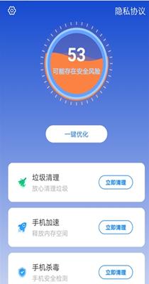 快速清理管家.png