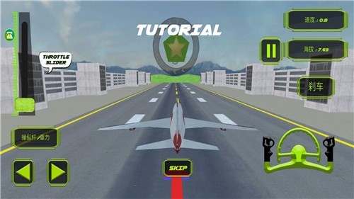 飞行驾驶模拟器2023最新版  v0.0.1