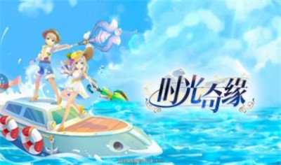 时光奇缘截图1